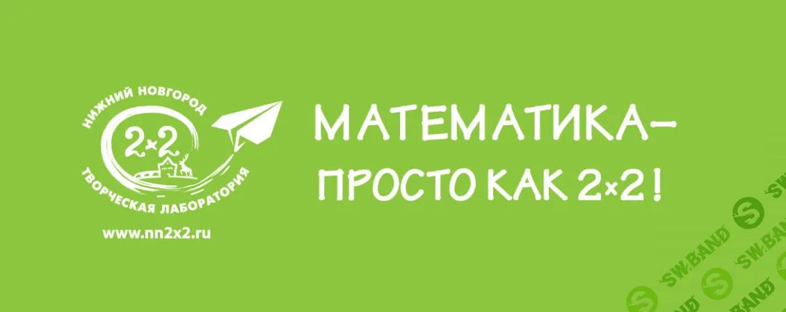 [nn2x2] Олимпиадная математика Олимпик. 3 класс (2023)