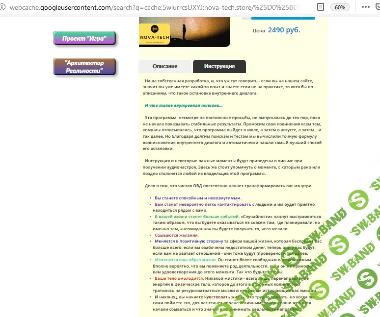 [Nova-tech] Остановка внутренего диалога