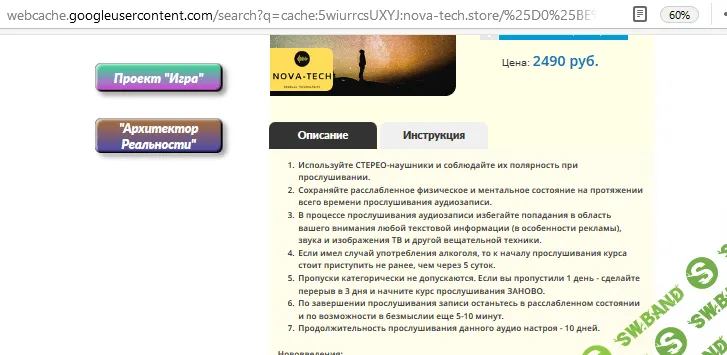 [Nova-tech] Остановка внутренего диалога