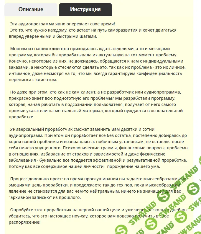 [Nova-Tech] Универсальный проработчик