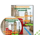 [Новикова] Комплект “Учимся говорить по-английски” + «Осваиваем грамматику» (2016)