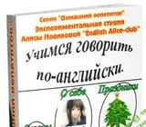 [Новикова] Комплект “Учимся говорить по-английски” + «Осваиваем грамматику» (2016)