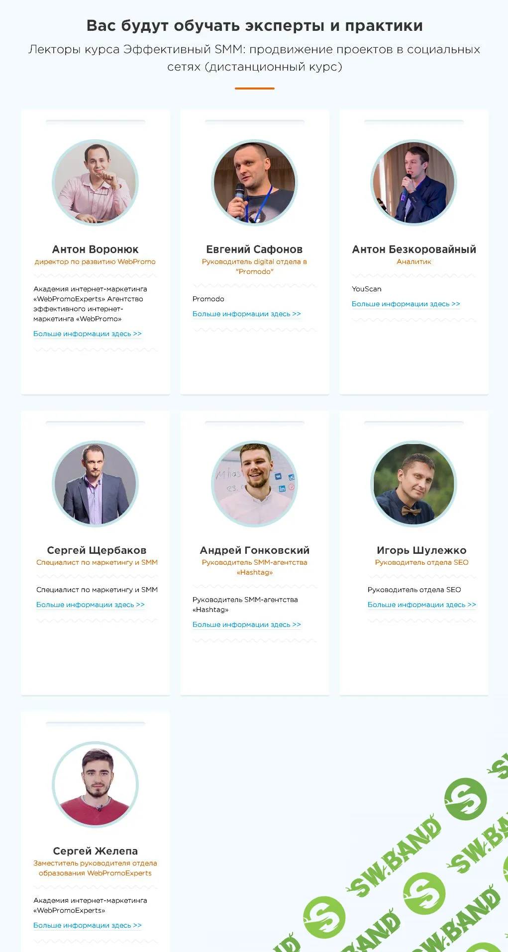 (Новый поток 2017) Эффективный SMM: продвижение проектов в социальных сетях