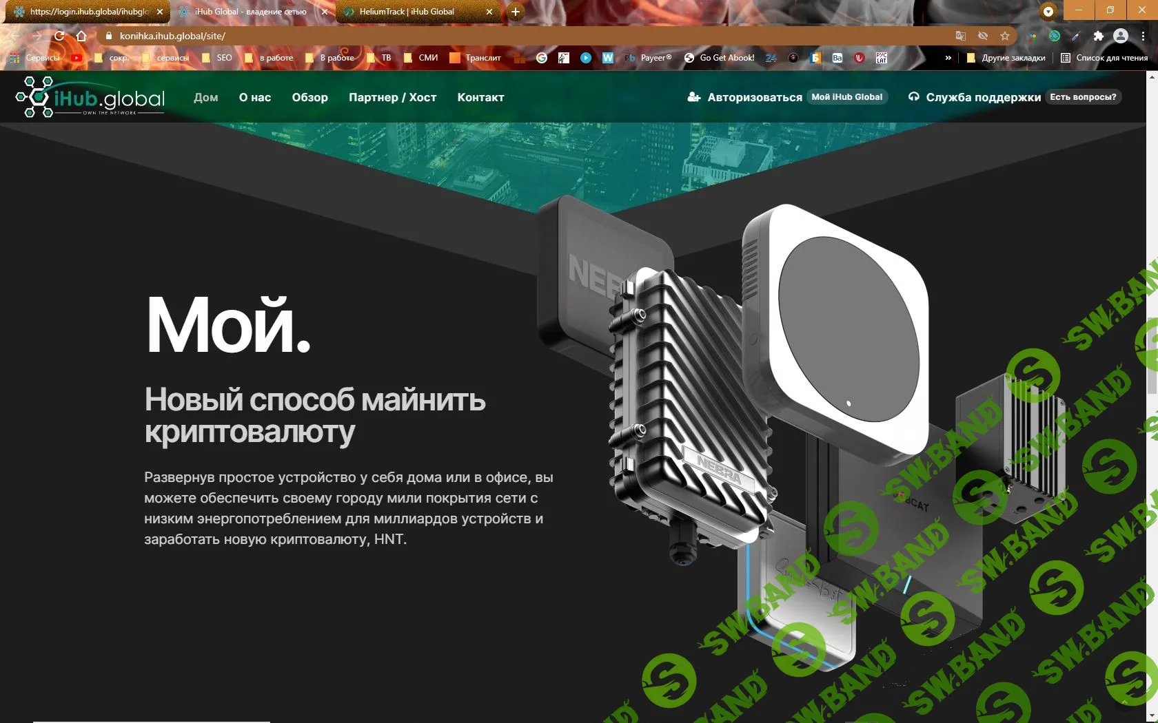 Новый способ майнить криптовалюту