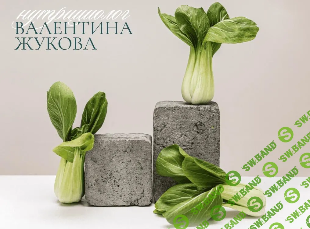 [Nutriciolog_zhukova] Методичка «Безопасная кухня» (2023)