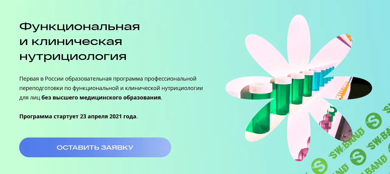 [nutrifirst] [Юрий Лысиков,Александр Карасев] Функциональная нутрициология. Модуль 1 (2021)