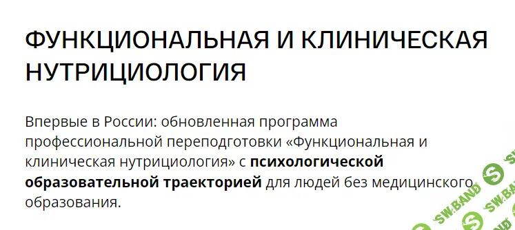 [Nutrifirst] Клиническая нутрициология. 2 год, 5 мес, июнь-июль (2023)