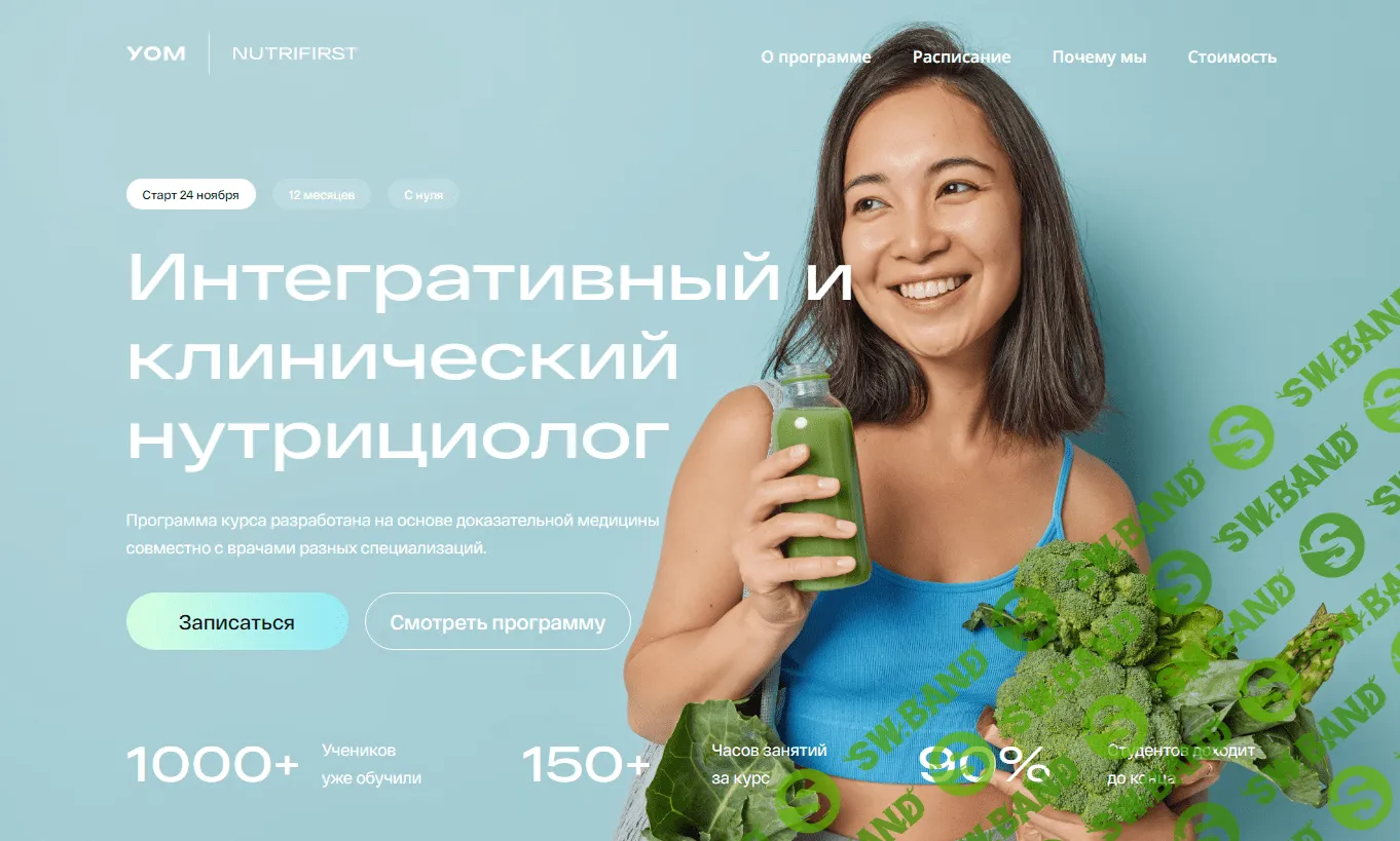 [Nutrifirst] Клиническая нутрициология. 2 год, 8 мес. Сентябрь-октябрь (2022)