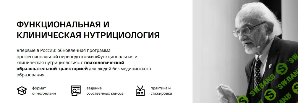 [nutrifirst] [М. Гаврилов, И. Мальцева, О. Лобко и др.] Функциональная нутрициология (2023)