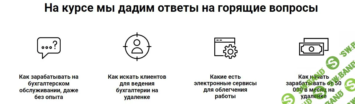 [О.Краснова] Удаленный бухгалтер для ИП