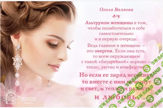 [О. Валяева , А. Валяев] Комплект курсов О. Валяева & А. Валяев (2010-2014)