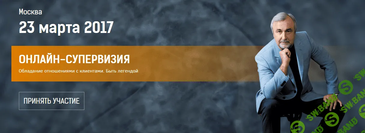 Обладание отношениями с клиентами. Быть легендой - Фазылов (2017)