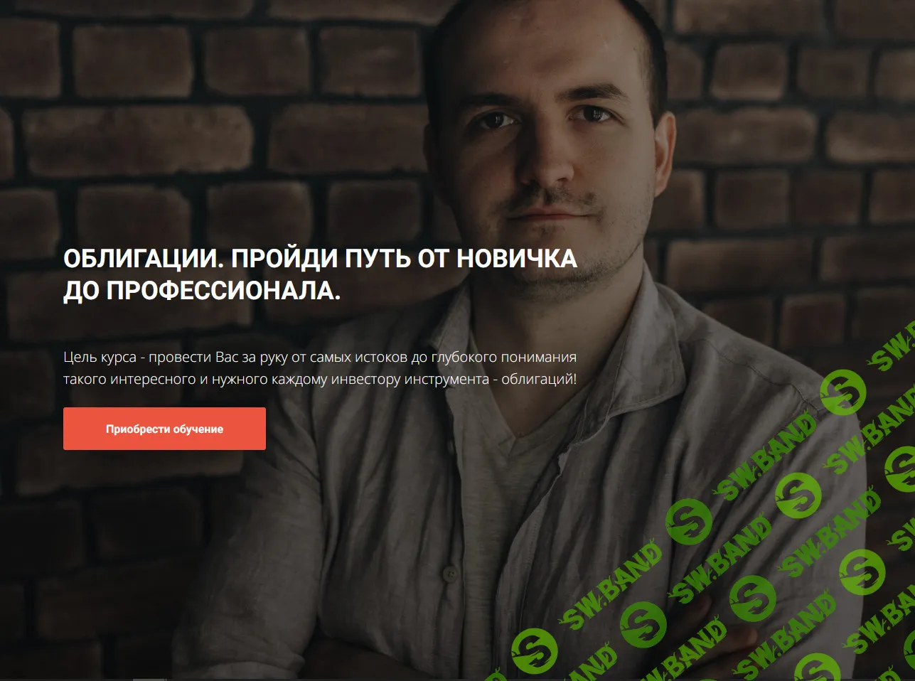 Облигации. Оценка справедливой стоимости. Модуль 2. [Кирилл Захаров]