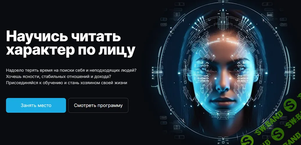 Обучение нейротипологии [Иван Лимарев]