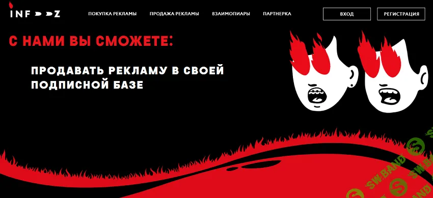 Обучение работе с Infooz + 100% Права Перепродажи