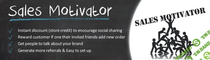 [oc-extensions] Sales Motivator 2.1