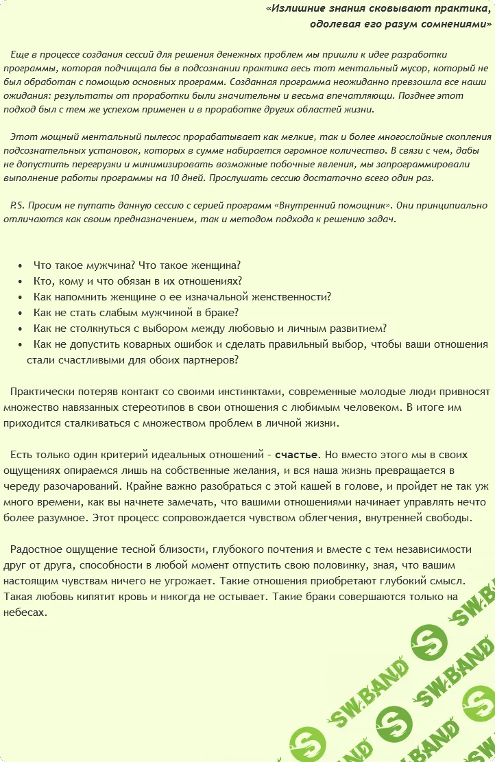 Очищение ума. Психология настоящей любви - AST production (2017)