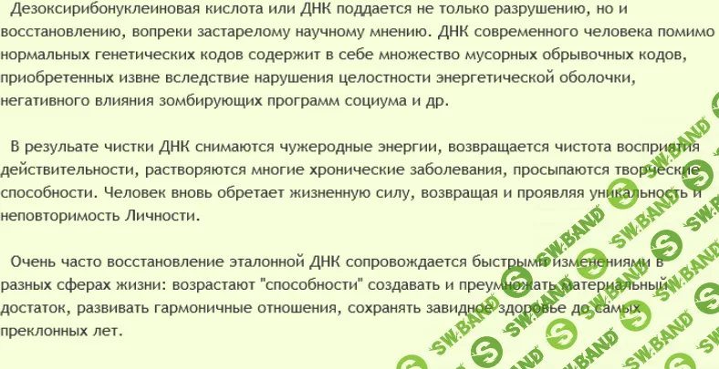 Очистка ДНК - AST production (2016)