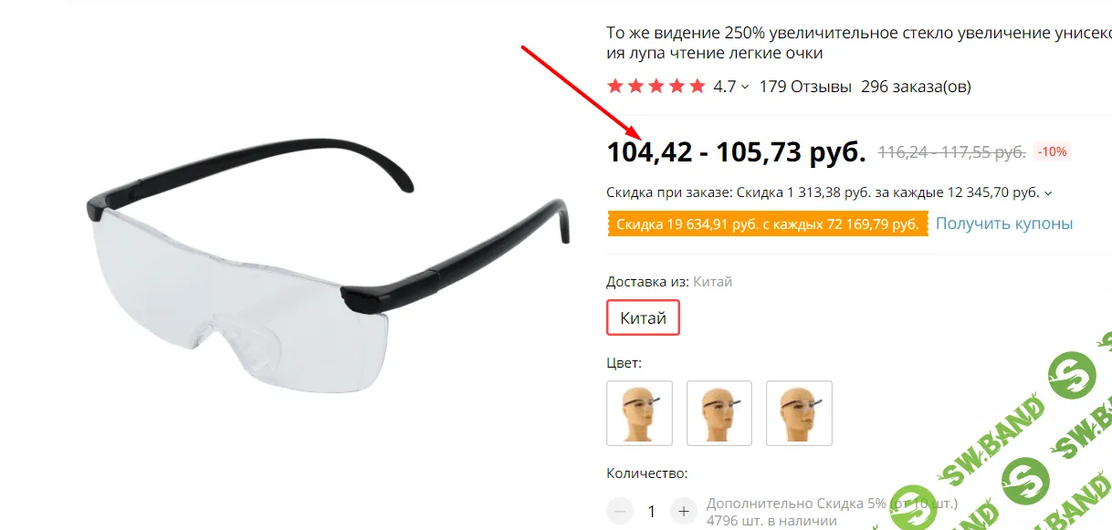 Очки лупа Aliexpress цена.png