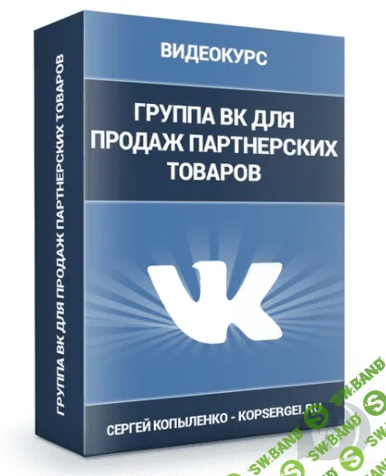 Оформляем группу в VK , чтобы она продавала 24/7 на автомате