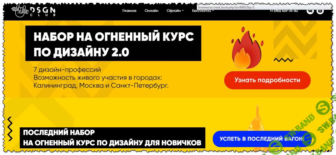 Огненный курс по дизайну для новичков + Бонус (2019)