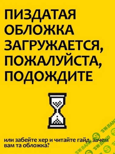 [ohu.elya] Гайд «69 подарков» (2021)