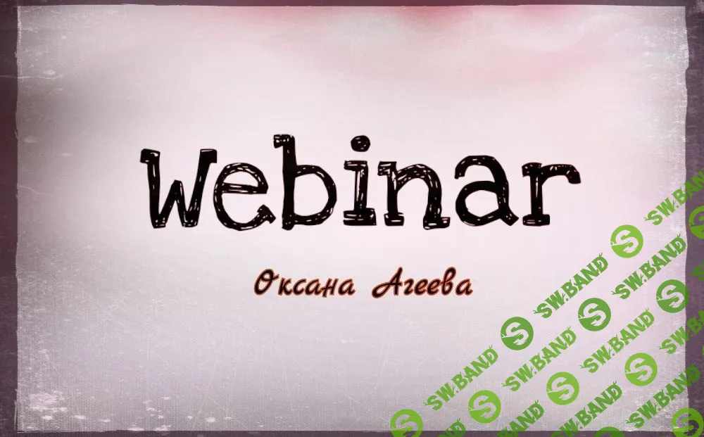 [Оксана Агеева] Сила чтения (2020)