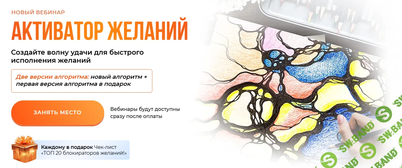 [Оксана Авдеева] Активатор желаний 2.0 (2025)