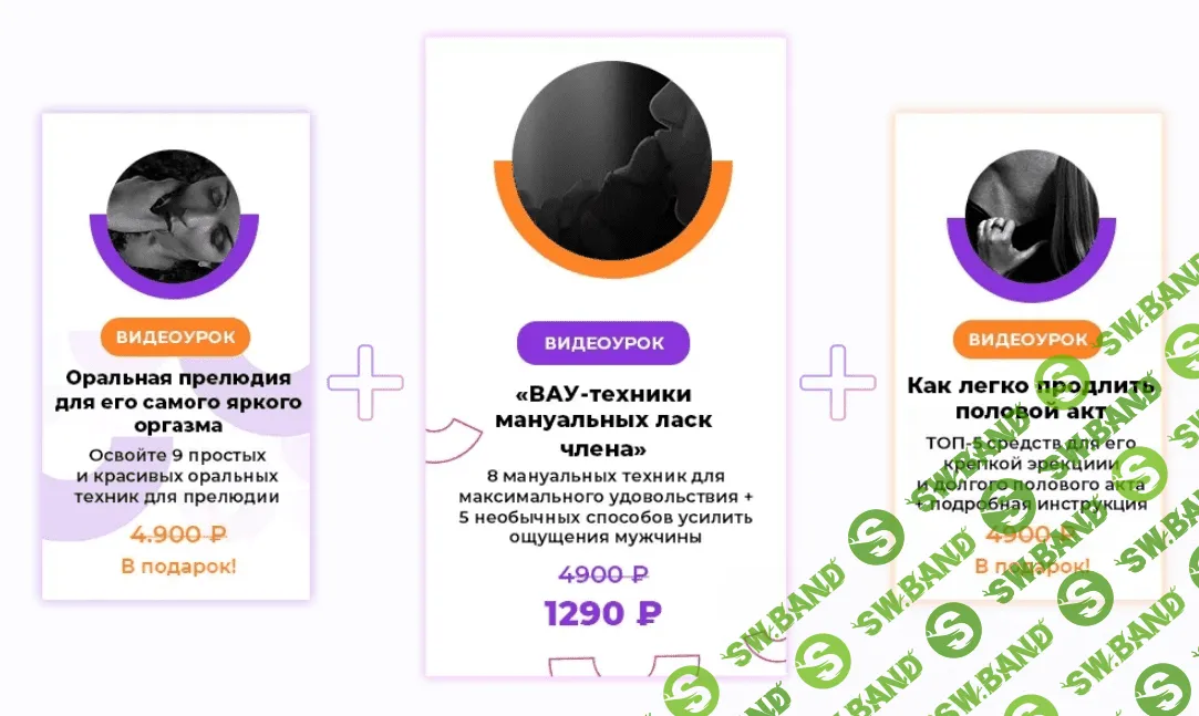[Оксана Бачинская] 3 видеоурока для мужского кайфа от сексолога (2024)