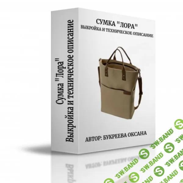 [Оксана Букреева] Сумка Лора (2024)
