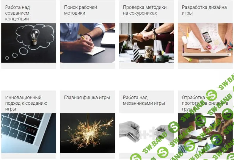 [Оксана Гордина] Своя игра (2020)