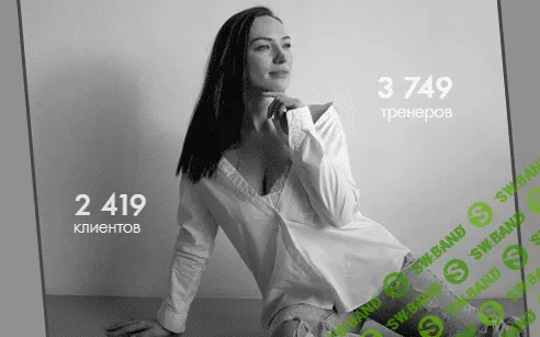 [Оксана Килина] Красивая осанка (2023)