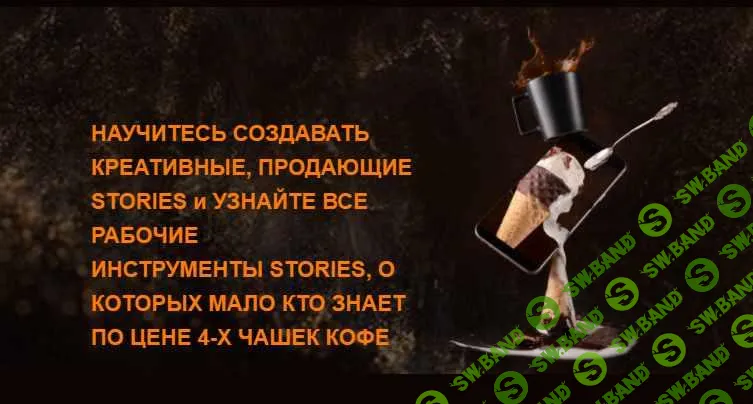 [Оксана Колясникова] Сторискачка (2021)