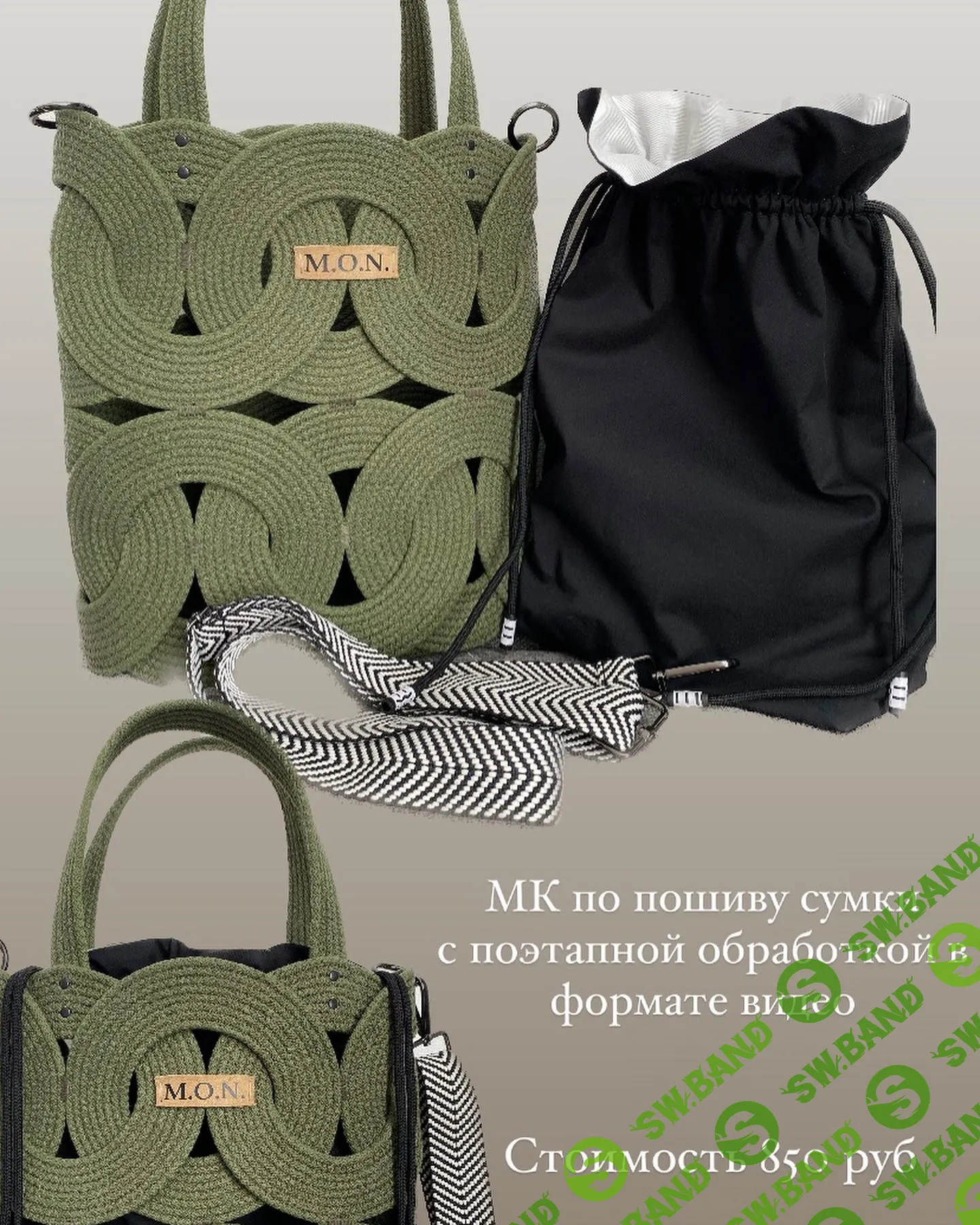 [Оксана Майорова] Сумка из хлопкового шнура (2024)