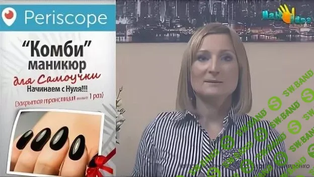 [Оксана Маляренко] Комби-маникюр для самоучки (2017)
