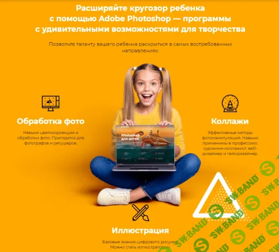 [Оксана Решетнёва] Photoshop для детей (2021)