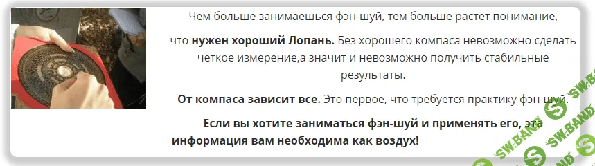[Оксана Сахранова] Основы понимания компаса Лопань. Вебинар