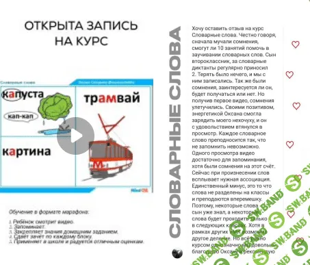 [Оксана Солодина] Словарные слова (2022)