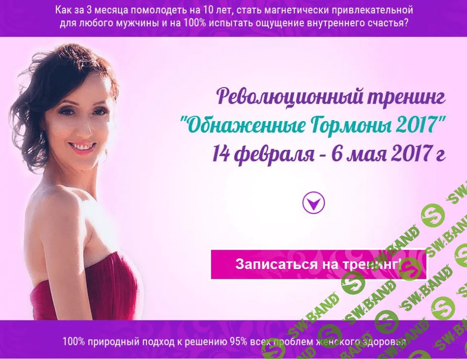 [Оксана Зубкова] Обнаженные Гормоны