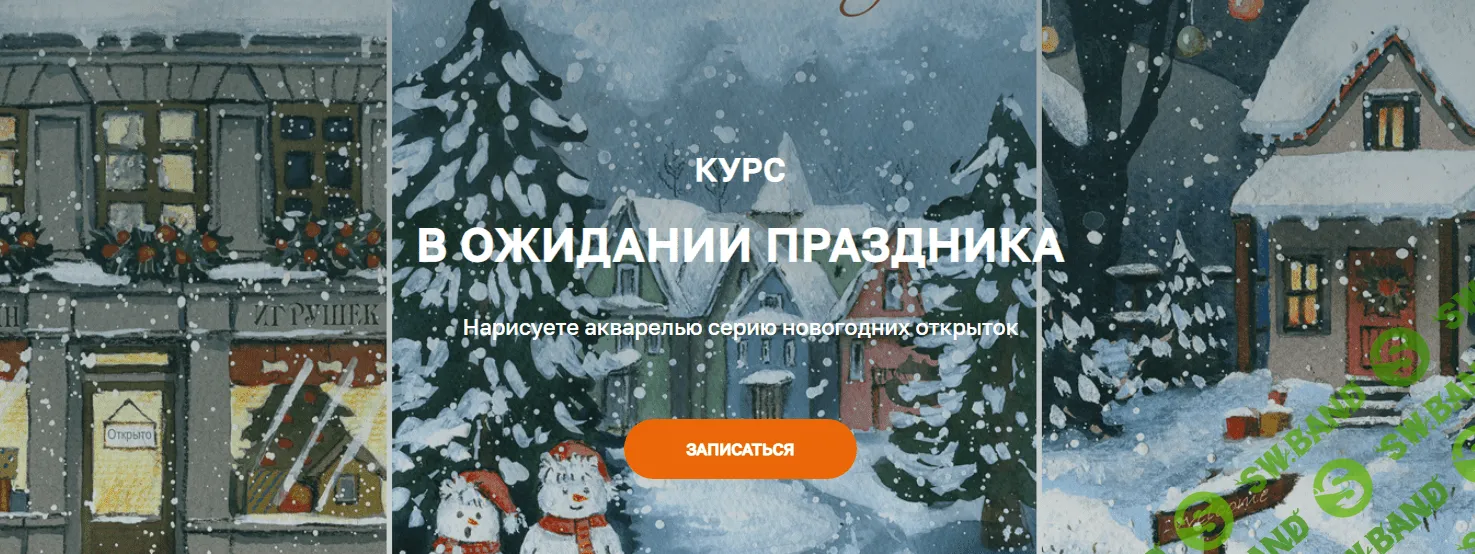 [olaartschool] В ожидании праздника (2023)