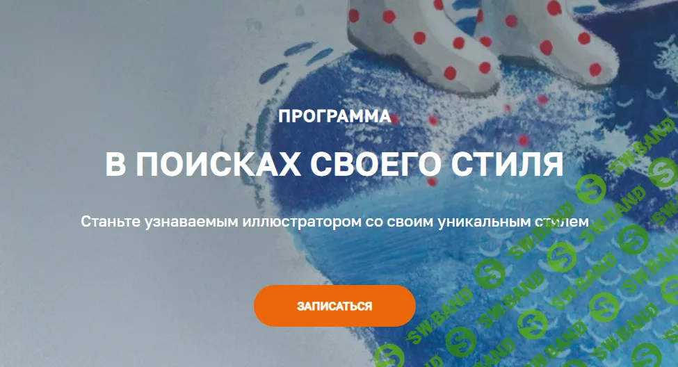 [olaartschool] В поисках своего стиля (2024)