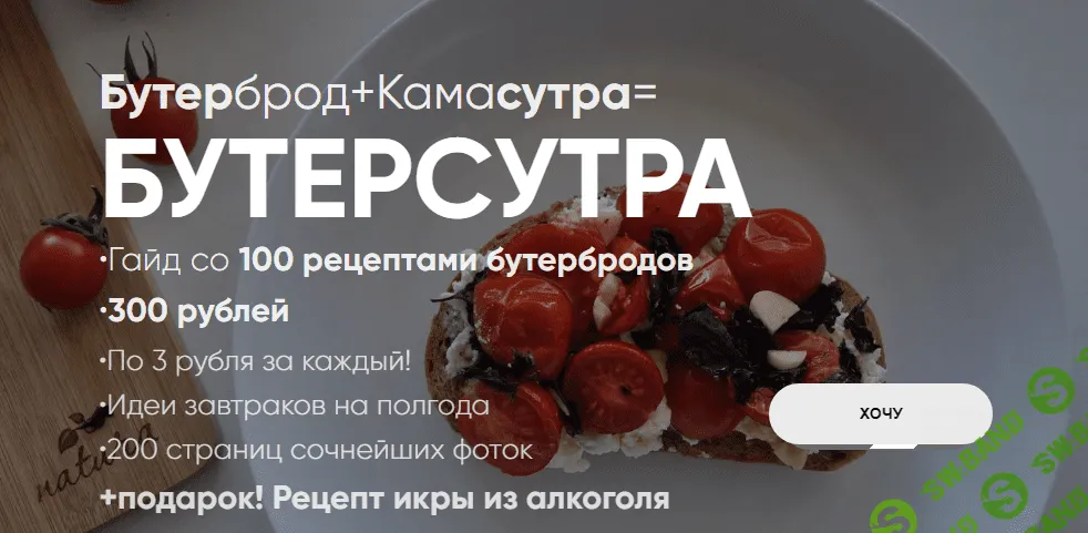 [Oleandrus] Гайд «Бутерсутра» (2020)