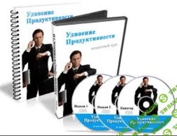 [Олег Горячо] Трансформация Действием, Удвоение Продуктивности, Постановка и достижение целей