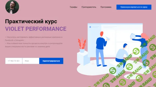 [Олег Гутник] Violet Performance (2020)