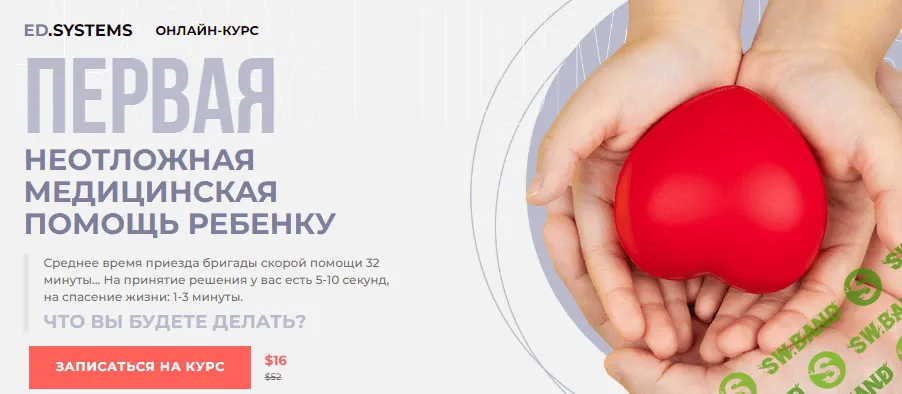 [Олег Картавый, Наталья Музыка] Первая неотложная медицинская помощь ребенку (2021)