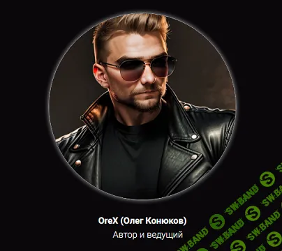 [Олег Конюков] Курс по ComfyUI (2024)