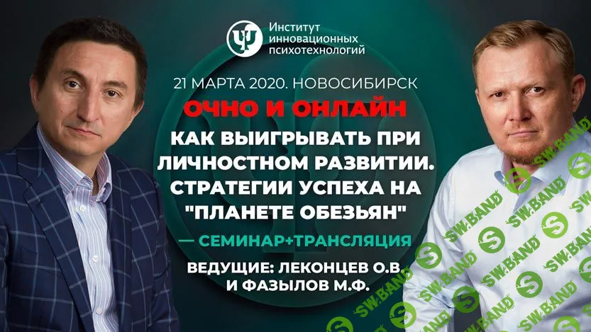 [Олег Леконцев, Марат Фазылов] Как выигрывать при личностном развитии. Стратегии успеха на «Планете обезьян» (2020)
