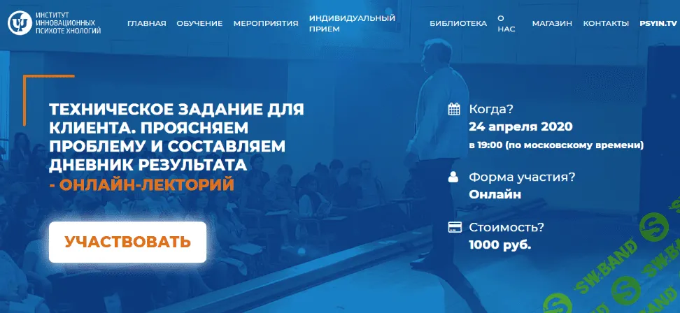 [Олег Леконцев] Техническое задание для клиента. Проясняем проблему и составляем дневник результата (2020)