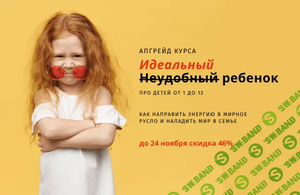 [Олег Леонкин] Идеальный / неудобный / ребенок (2021)