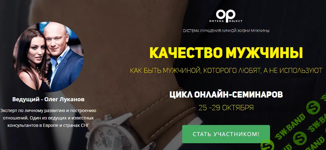 [Олег Луканов] Качество мужчины (2021)